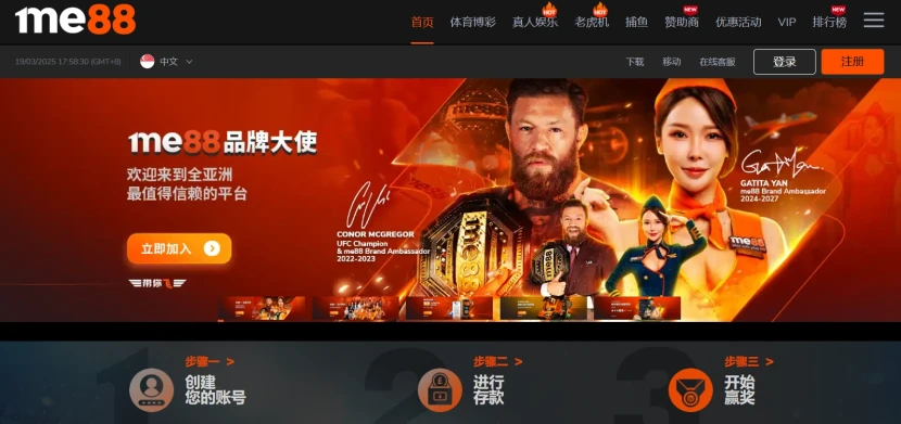 ME88 在线赌场