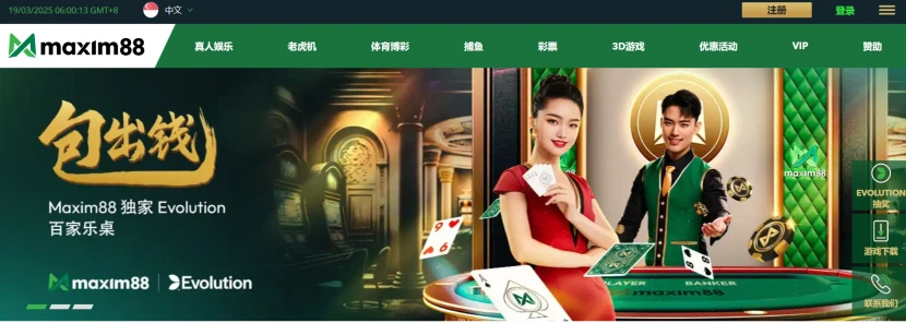 Maxim88 在线赌场