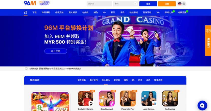 96M Online Casino