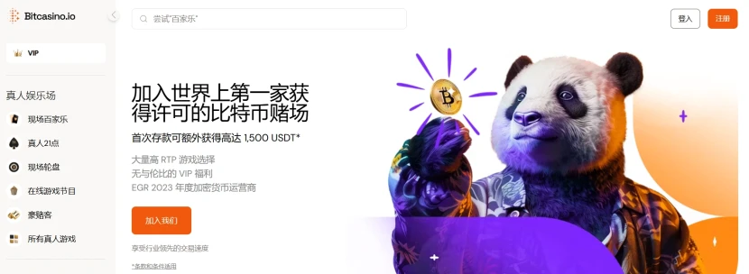 Bitcasino.io 马来西亚在线赌场