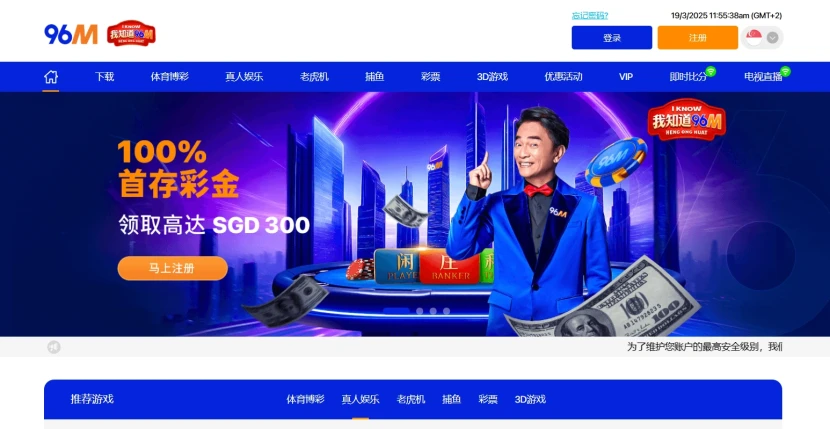 96M 在线赌场