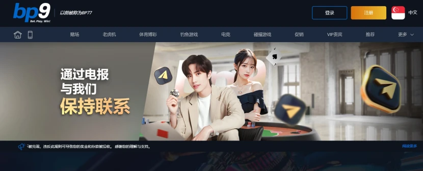 BP9 在线赌场