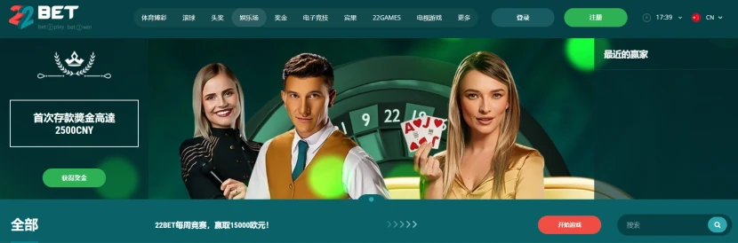 22Bet 马来西亚在线赌场