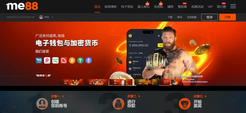 ME88 马来西亚在线赌场