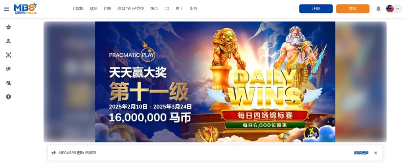 MB8 马来西亚在线赌场